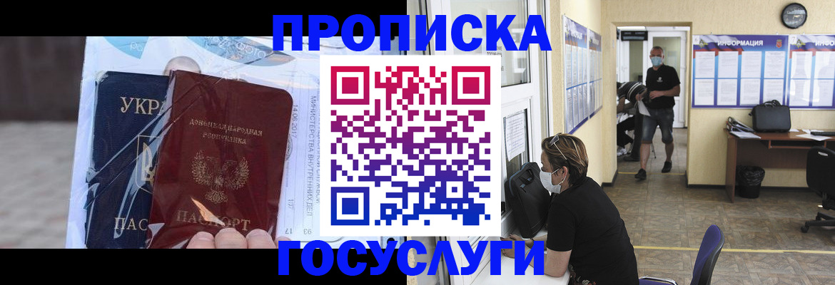 регистрация для школы в Удачном