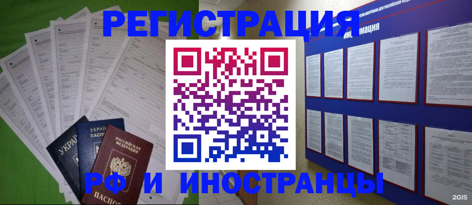 прописка для военкомата в Удачном