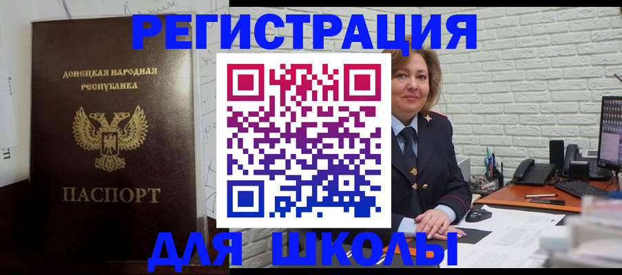 временная регистрация для всех в Удачном