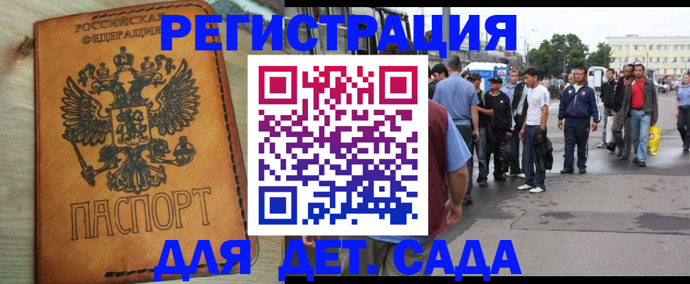 прописка иностранных граждан в Удачном